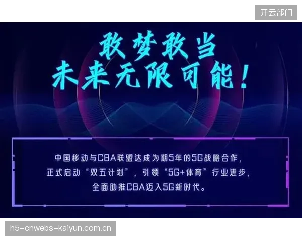 北京五棵松体育馆的5G切片网络升级，为CBA赛事直播破解高并发流量难题