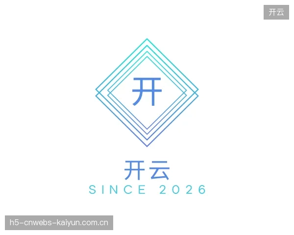 解读开云平台